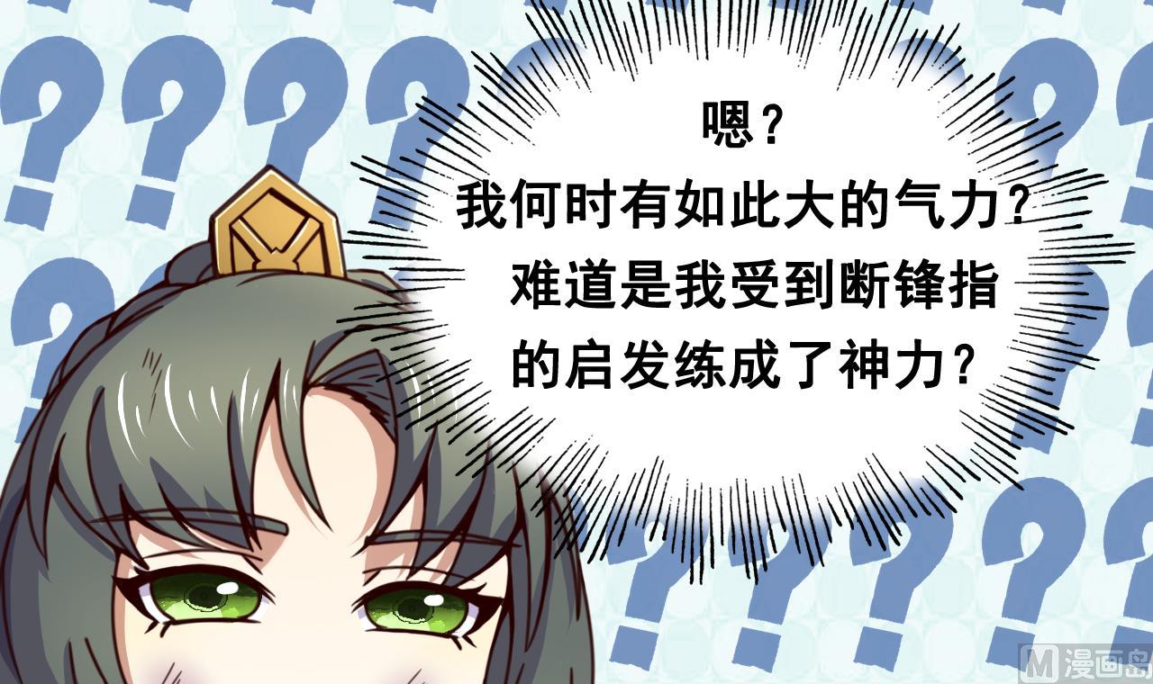 第121话 盟主令(1/2)-第121话