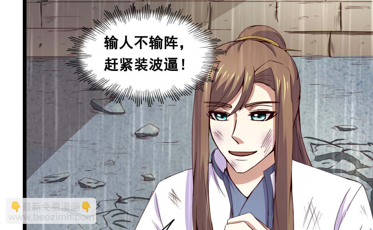 第121话 盟主令(1/2)-第121话