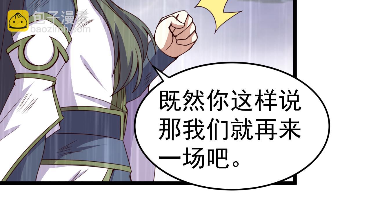 第121话 盟主令(1/2)-第121话