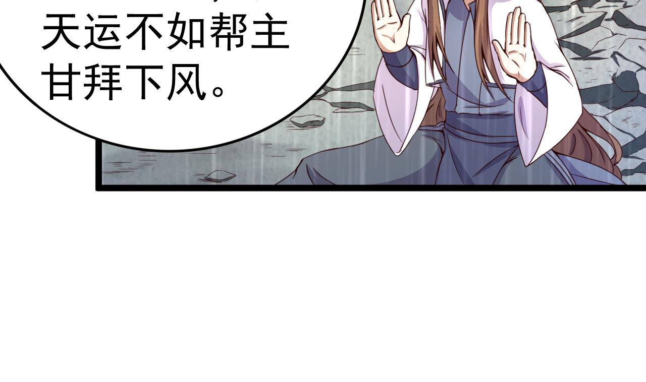 第121话 盟主令(1/2)-第121话