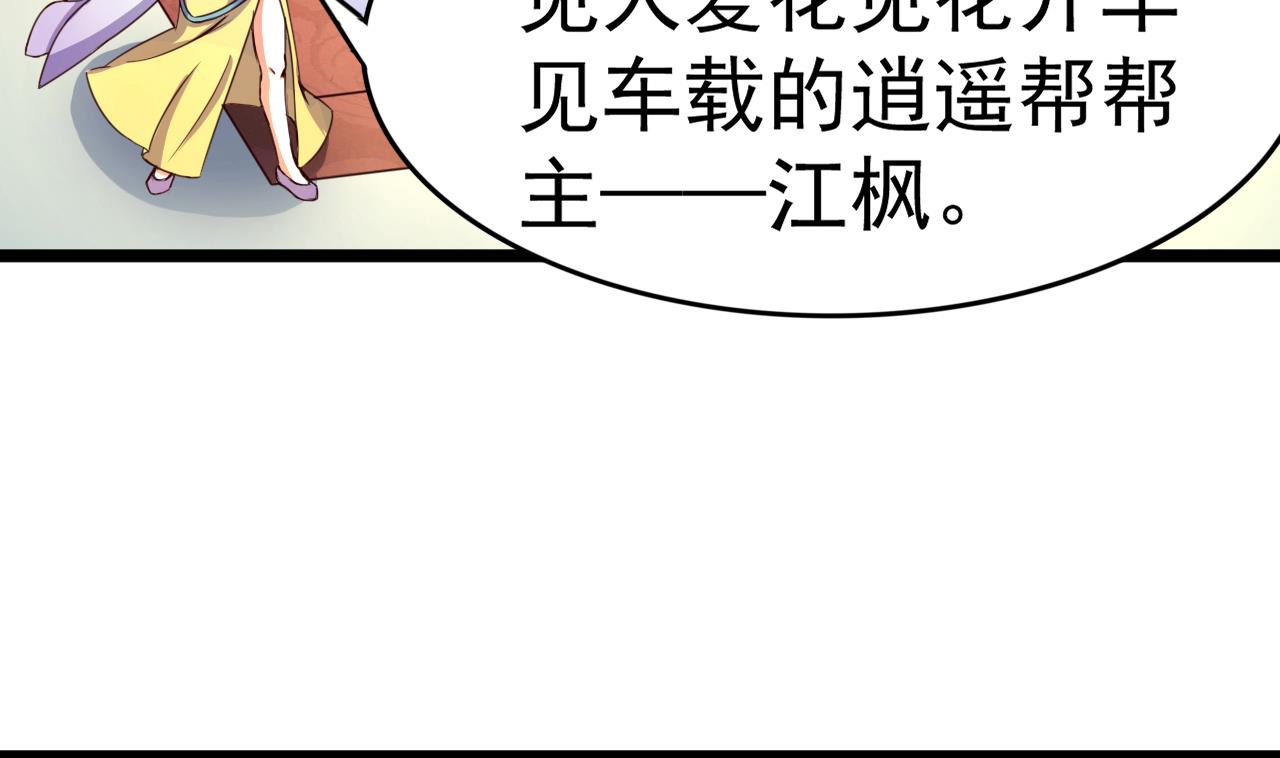 第121话 盟主令(1/2)-第121话