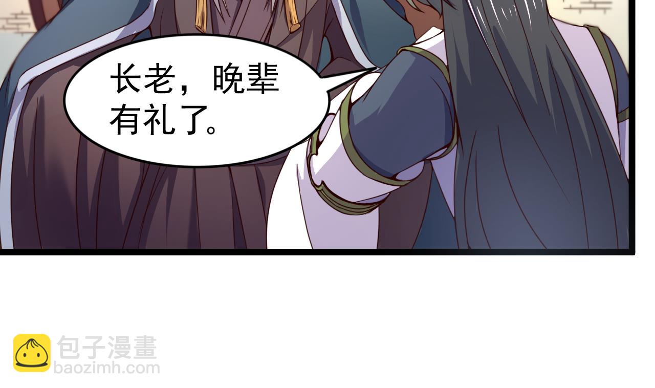 第121话 盟主令(1/2)-第121话