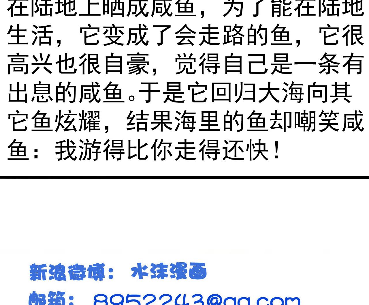 第121话 盟主令(1/2)-第121话