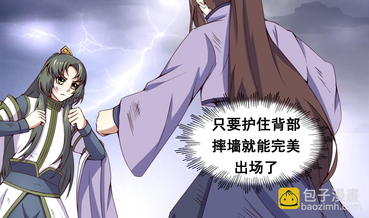 第121话 盟主令(1/2)-第121话