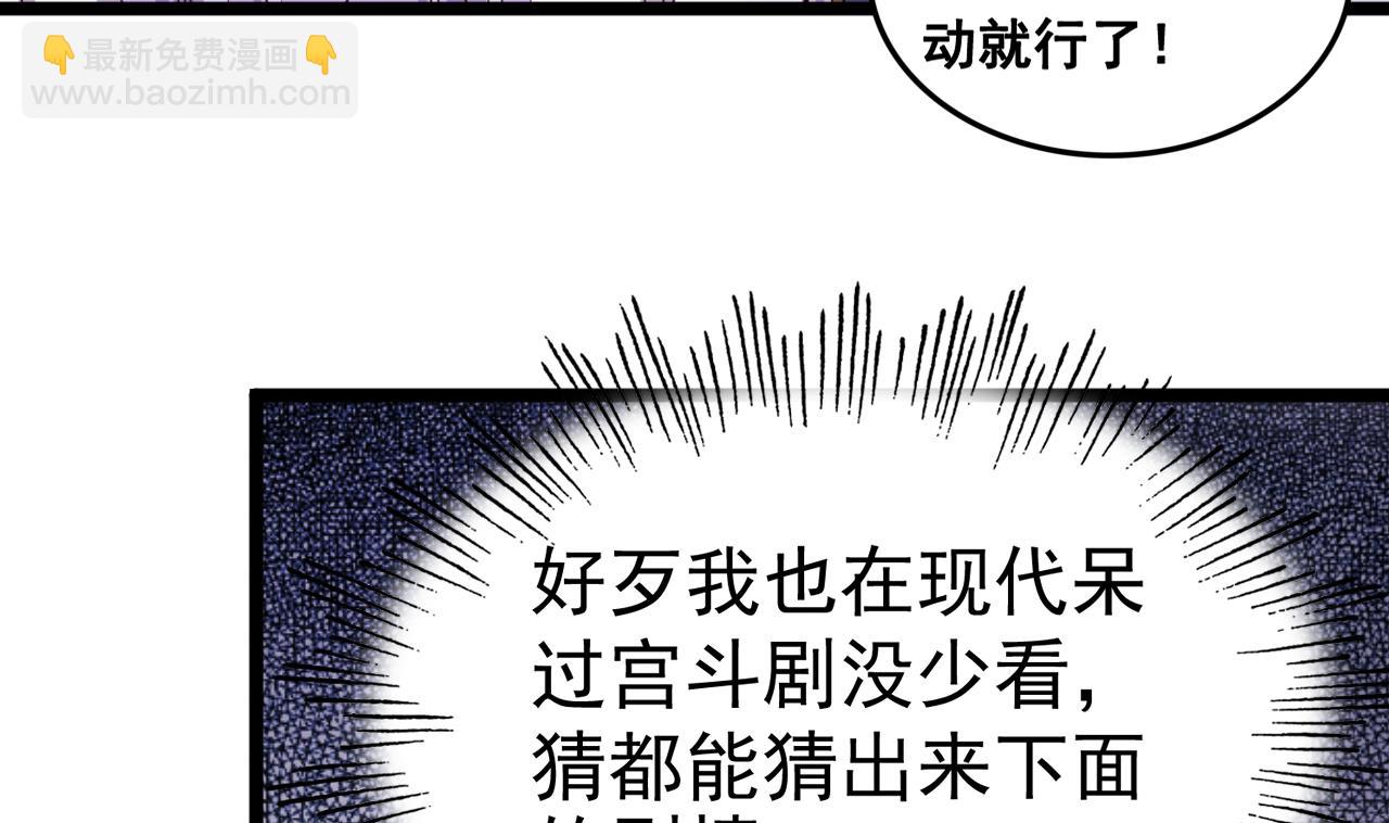 第123话 破庙逃亡-第123话