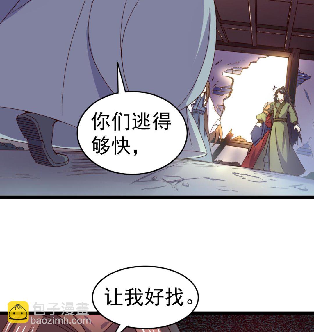 第123话 破庙逃亡-第123话