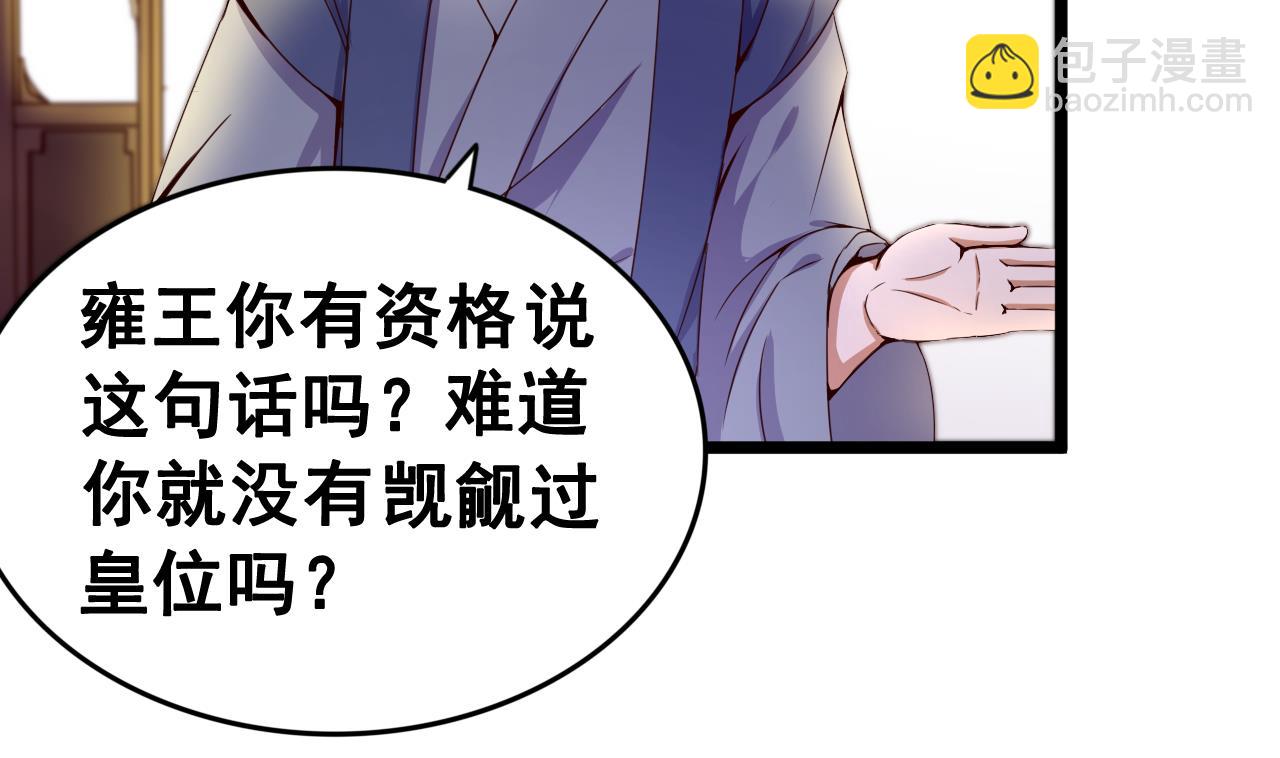 第123话 破庙逃亡-第123话