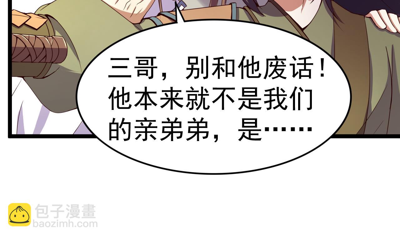 第123话 破庙逃亡-第123话