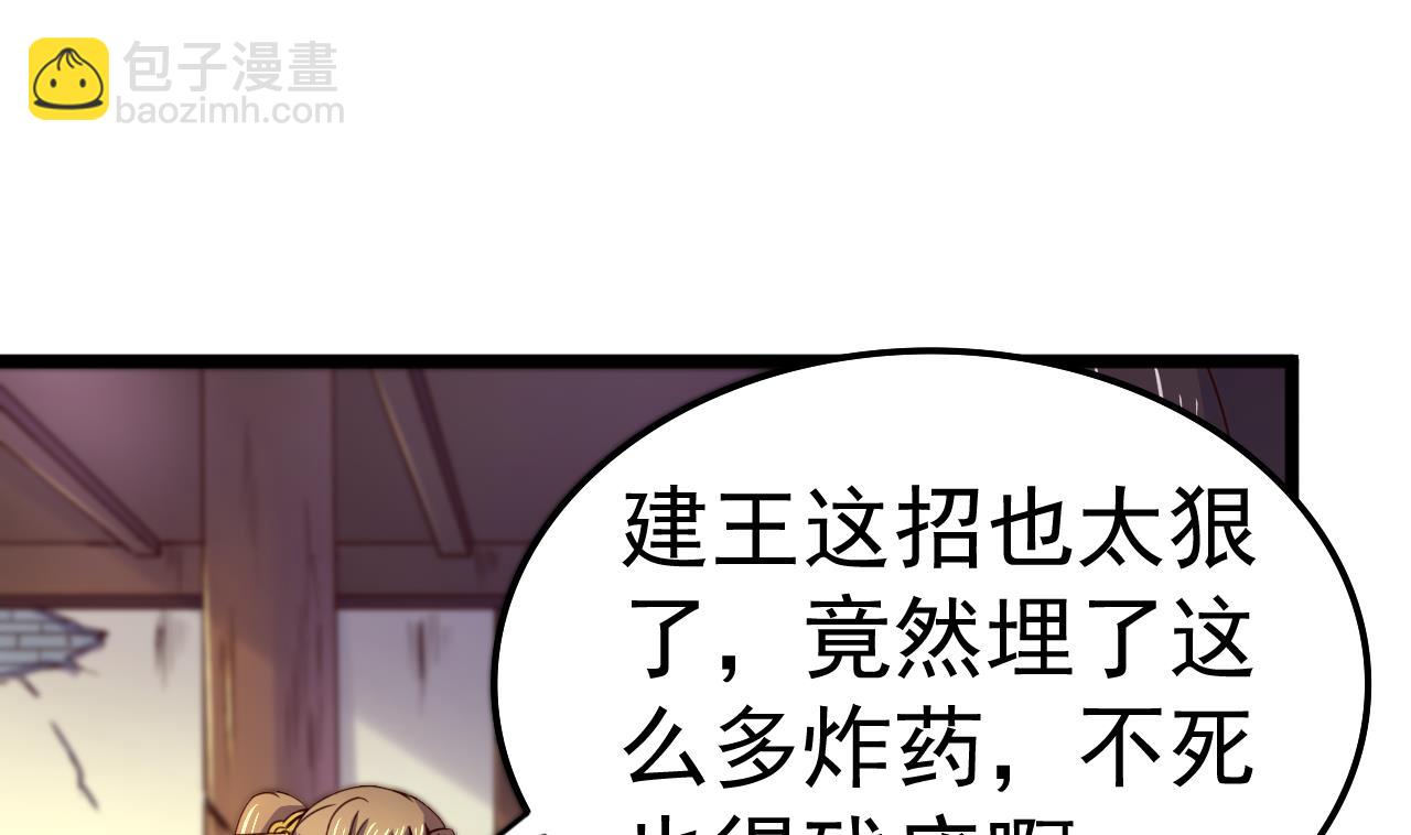 第123话 破庙逃亡-第123话