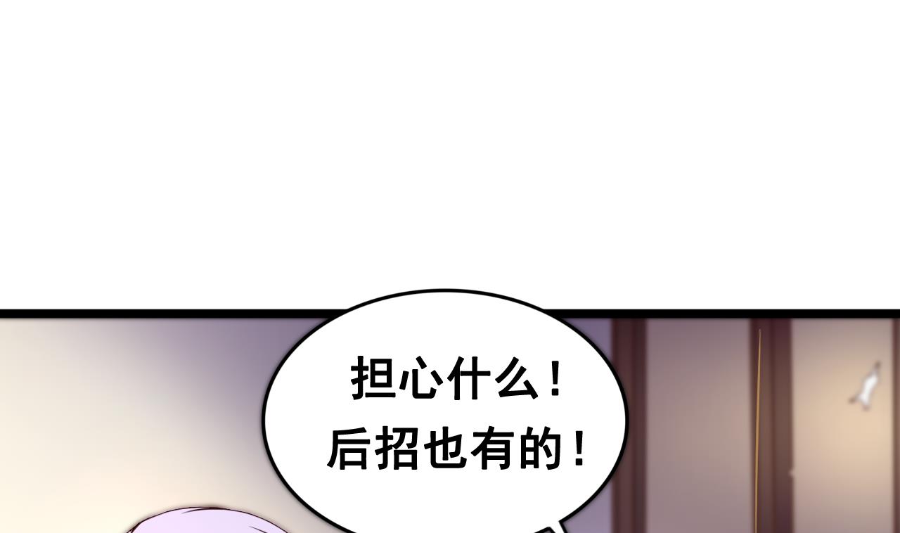 第123话 破庙逃亡-第123话