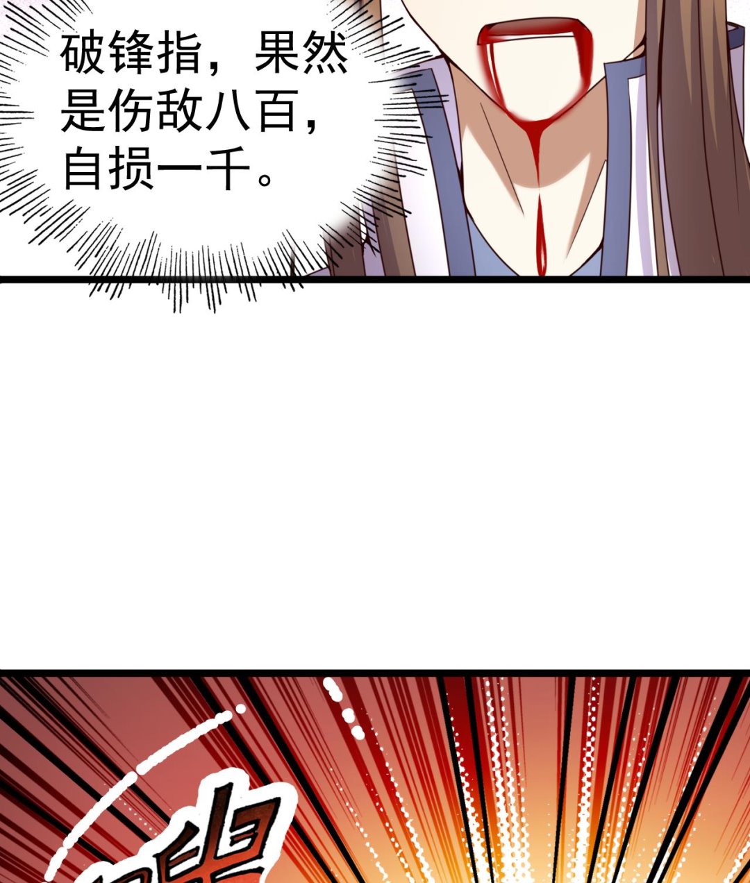 第125话 千钧一发-第125话