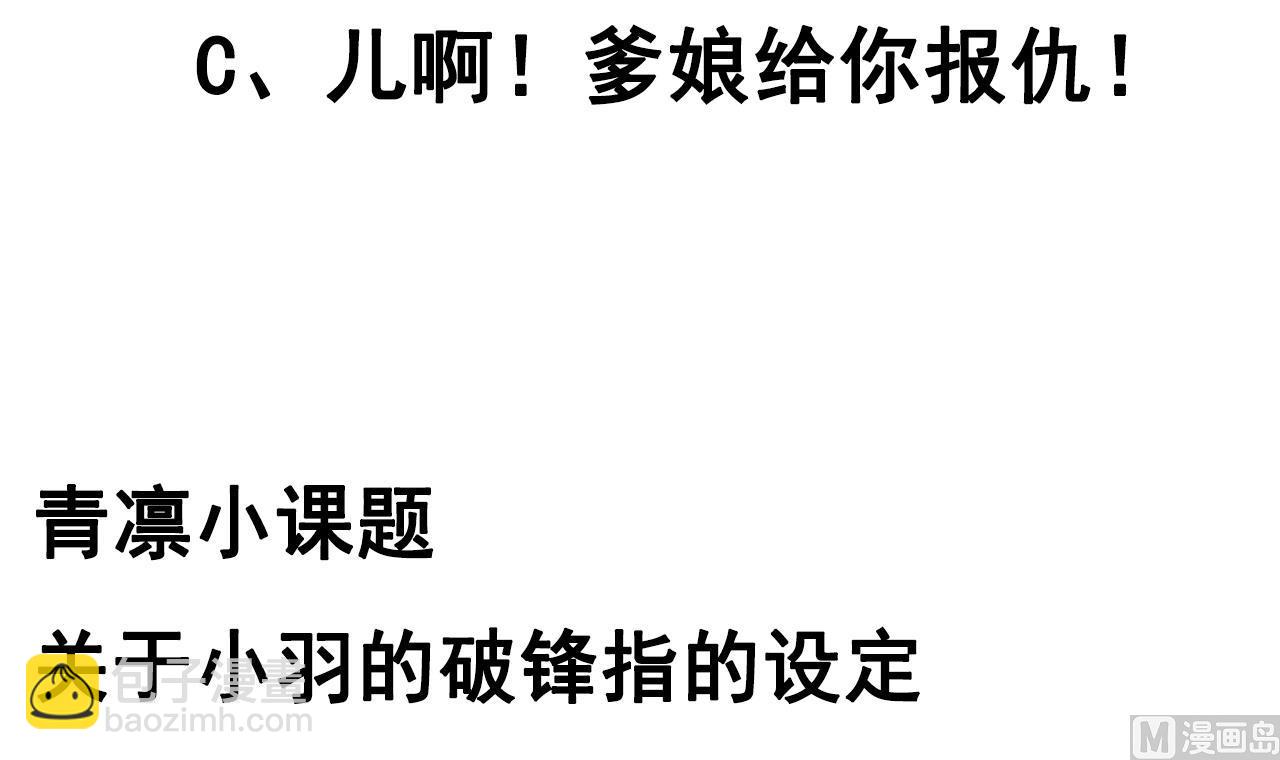 第125话 千钧一发-第125话