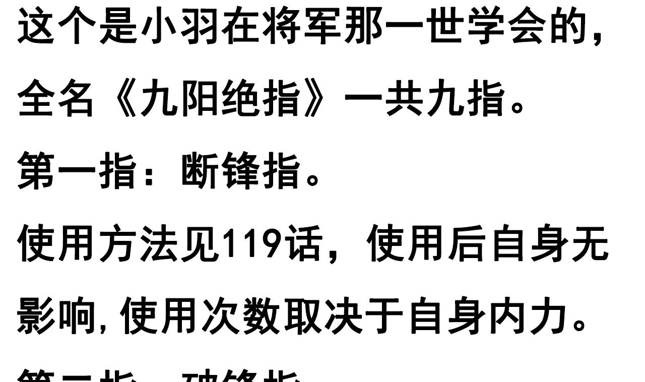 第125话 千钧一发-第125话