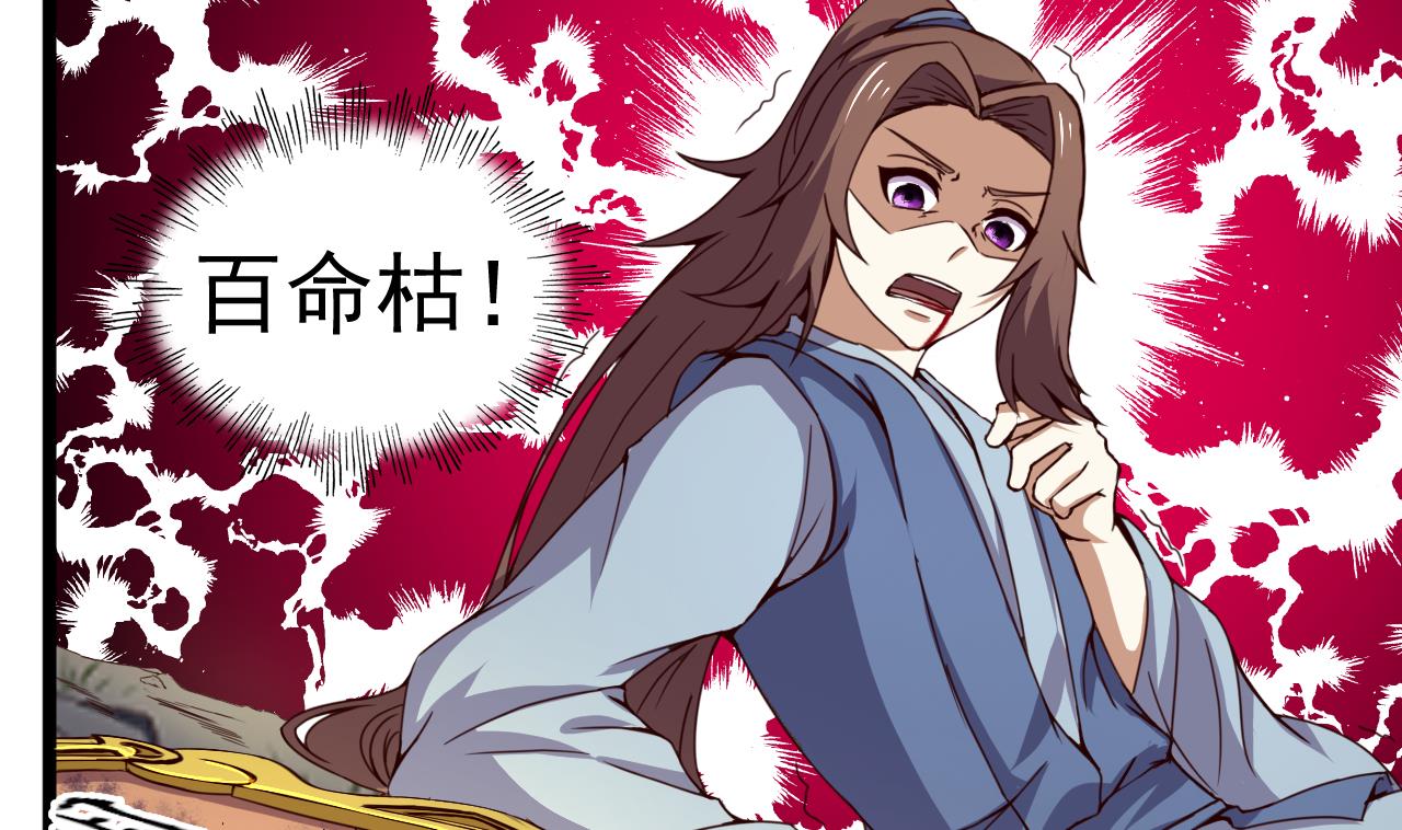 第125话 千钧一发-第125话