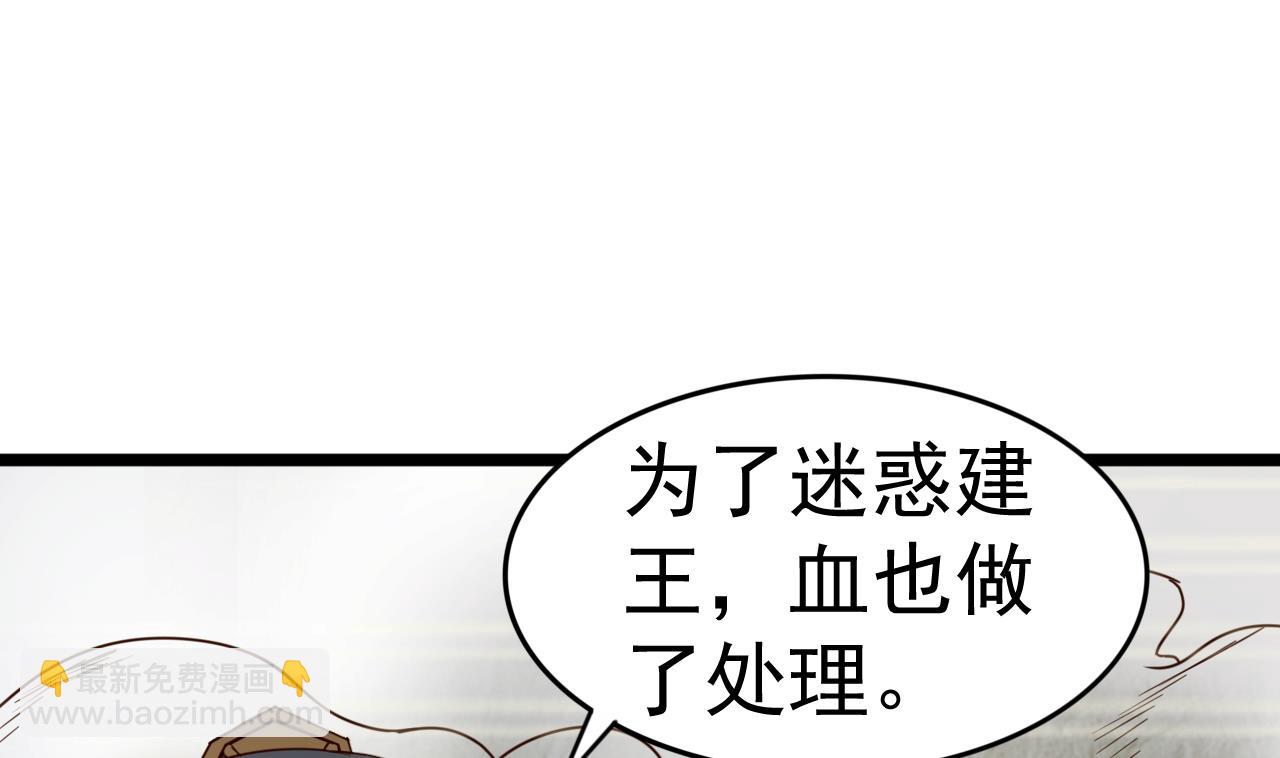 第127话 机关傀儡-第127话