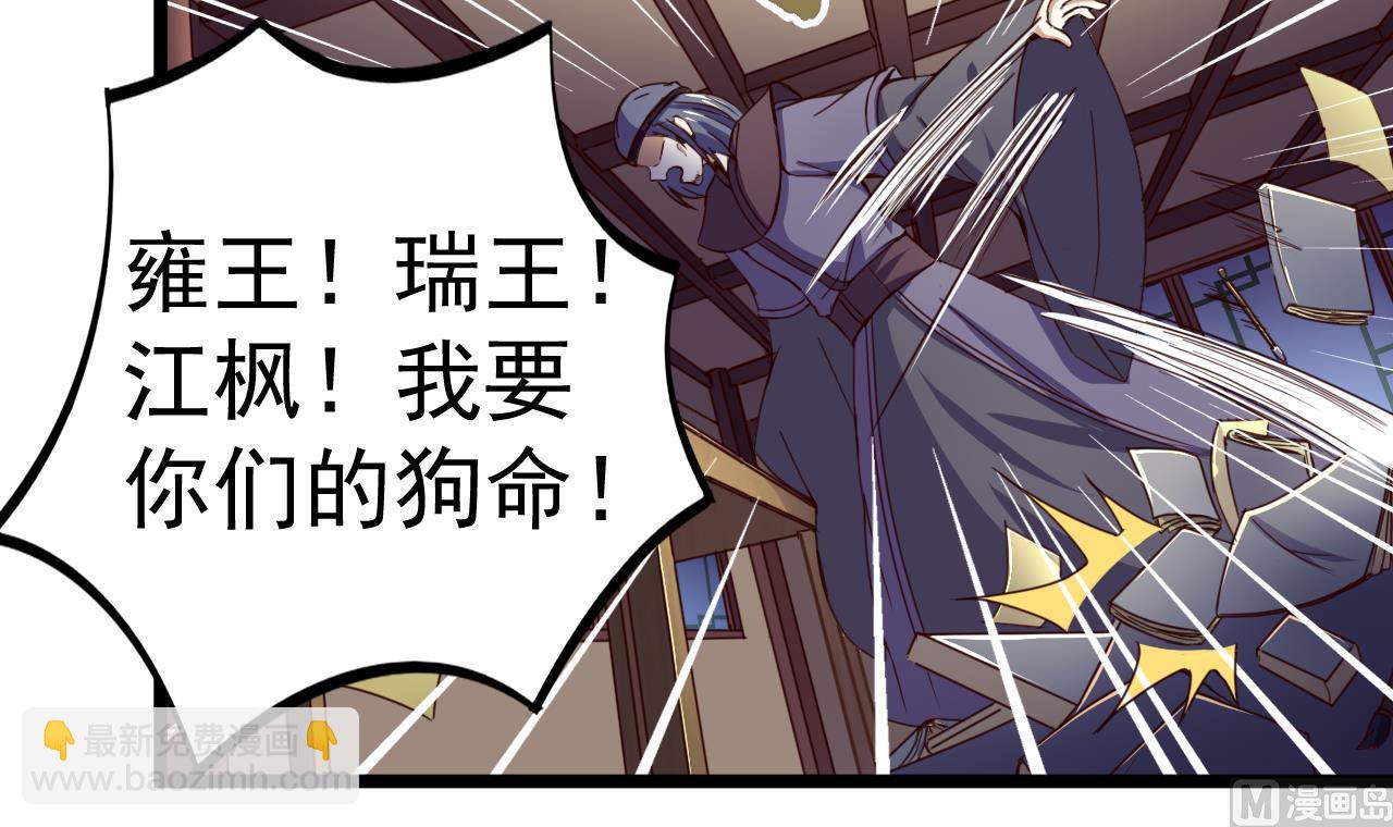 第129话 天医堂被毁-第129话