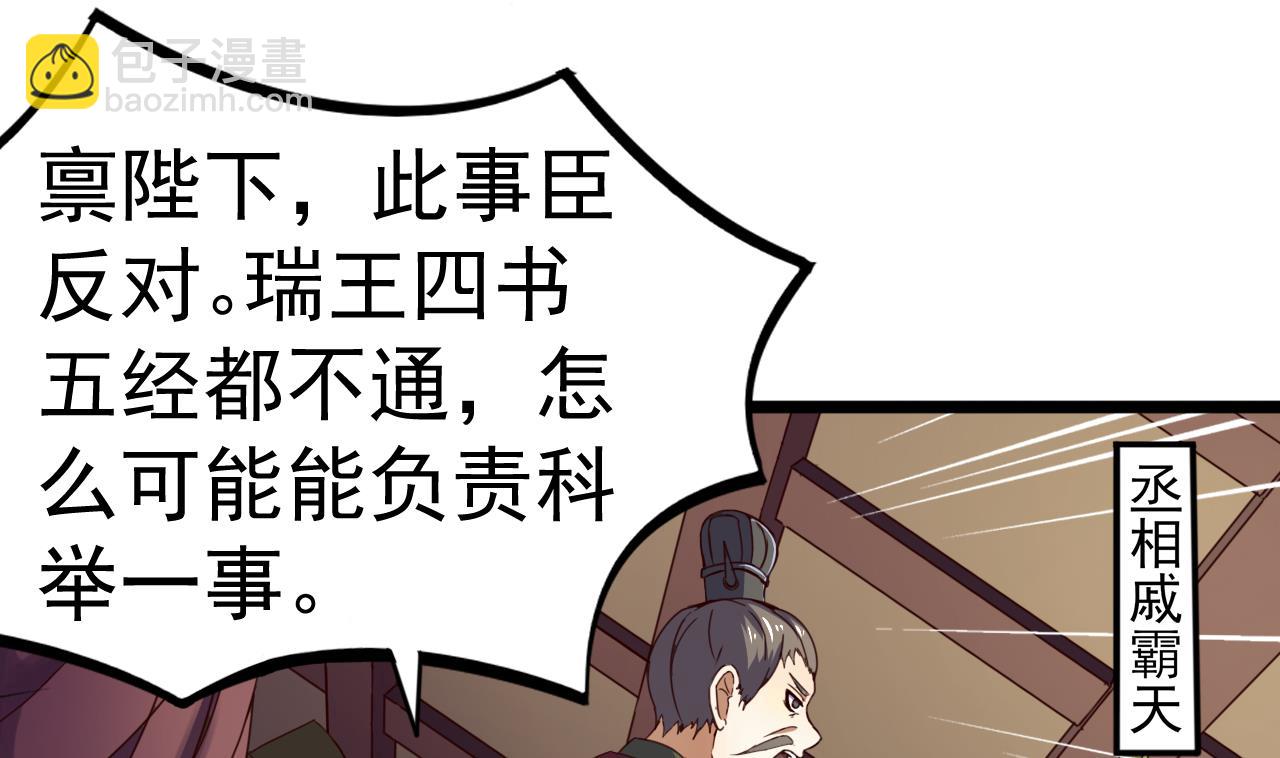 第131话 科举-第131话