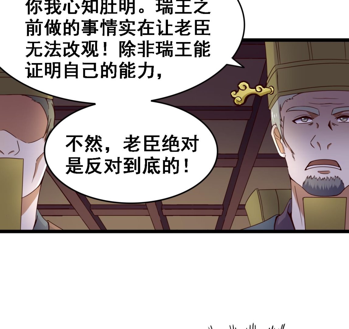 今生只想做鹹魚 - 第131話 科舉 - 6