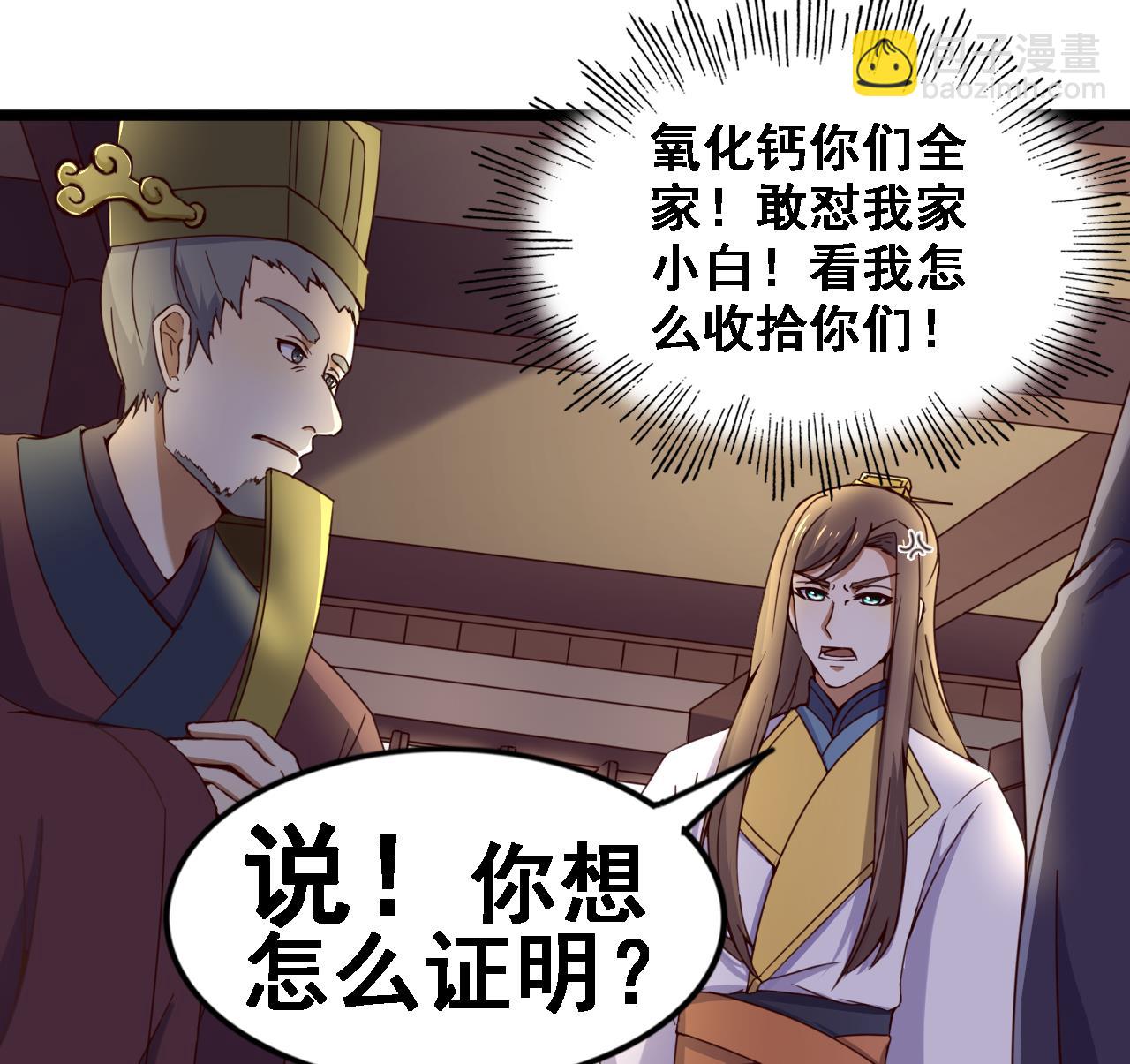 第131话 科举-第131话