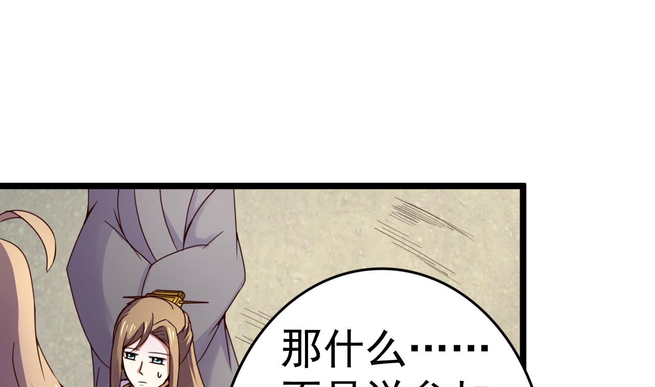 今生只想做咸鱼 - 第135话 武状元选举 - 1