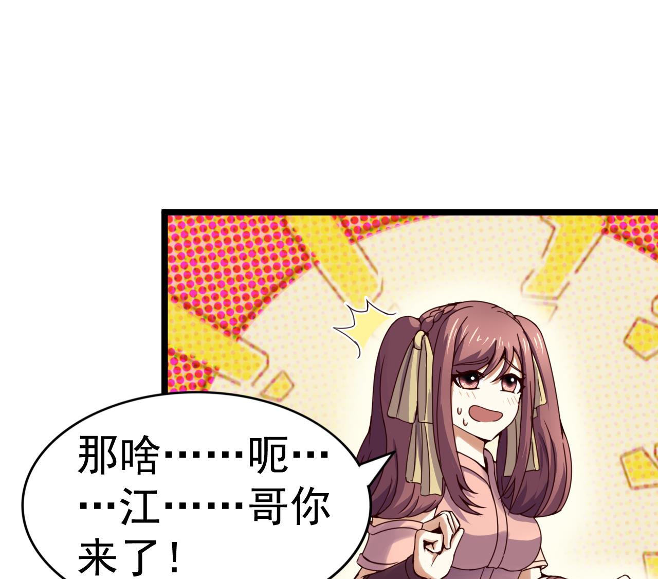 今生只想做咸鱼 - 第135话 武状元选举 - 6