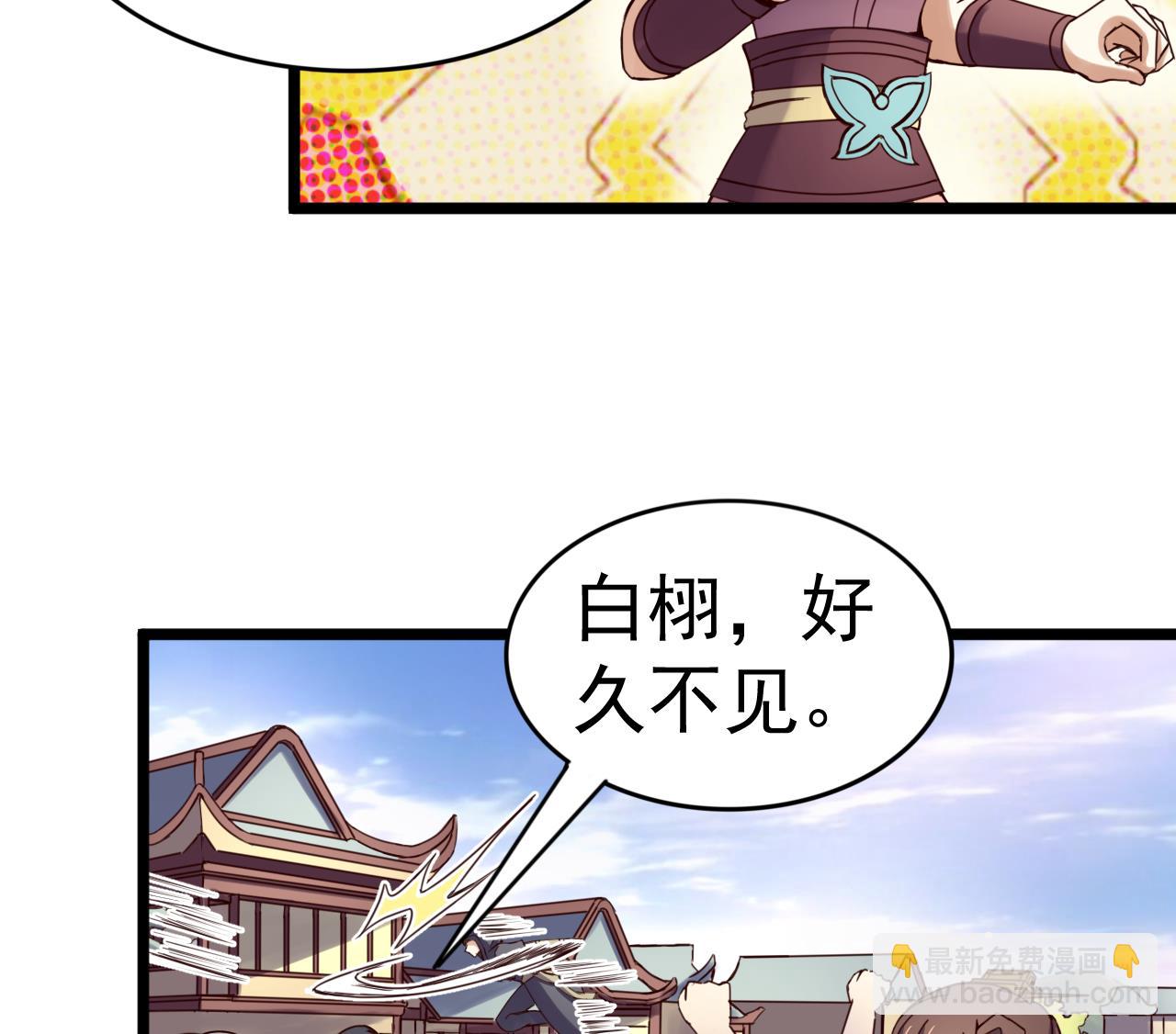 今生只想做咸鱼 - 第135话 武状元选举 - 7