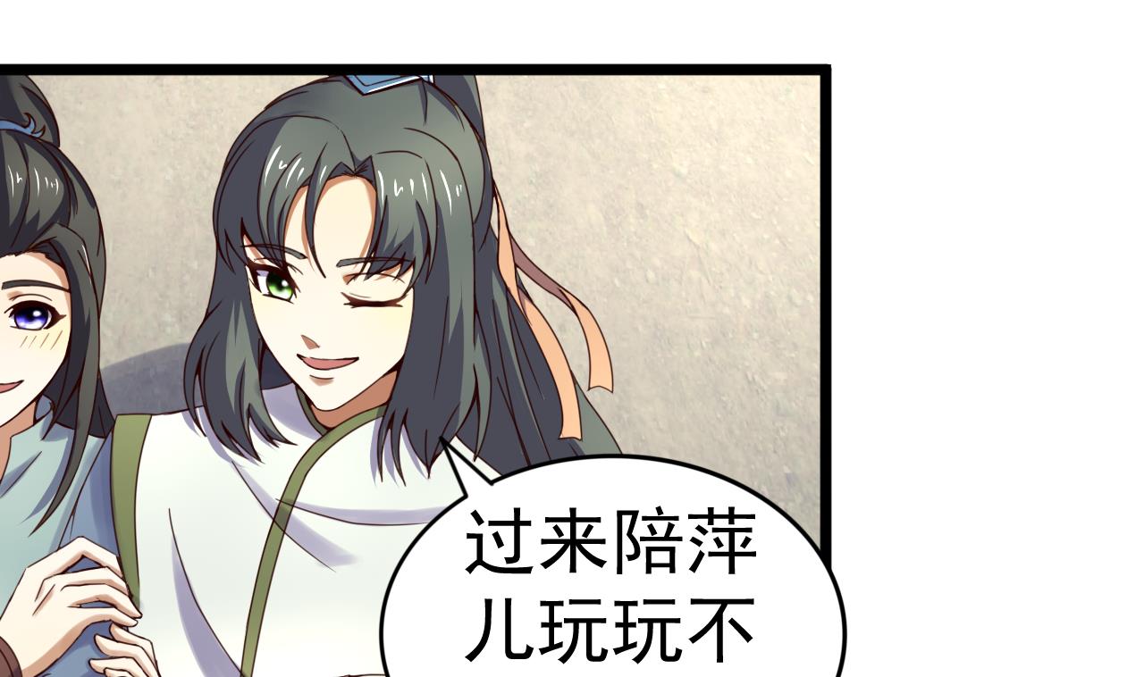 今生只想做咸鱼 - 第135话 武状元选举 - 6