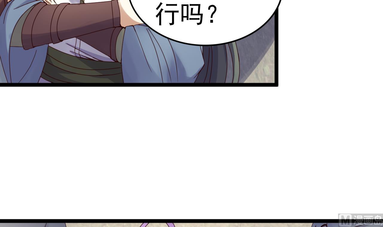 今生只想做咸鱼 - 第135话 武状元选举 - 7