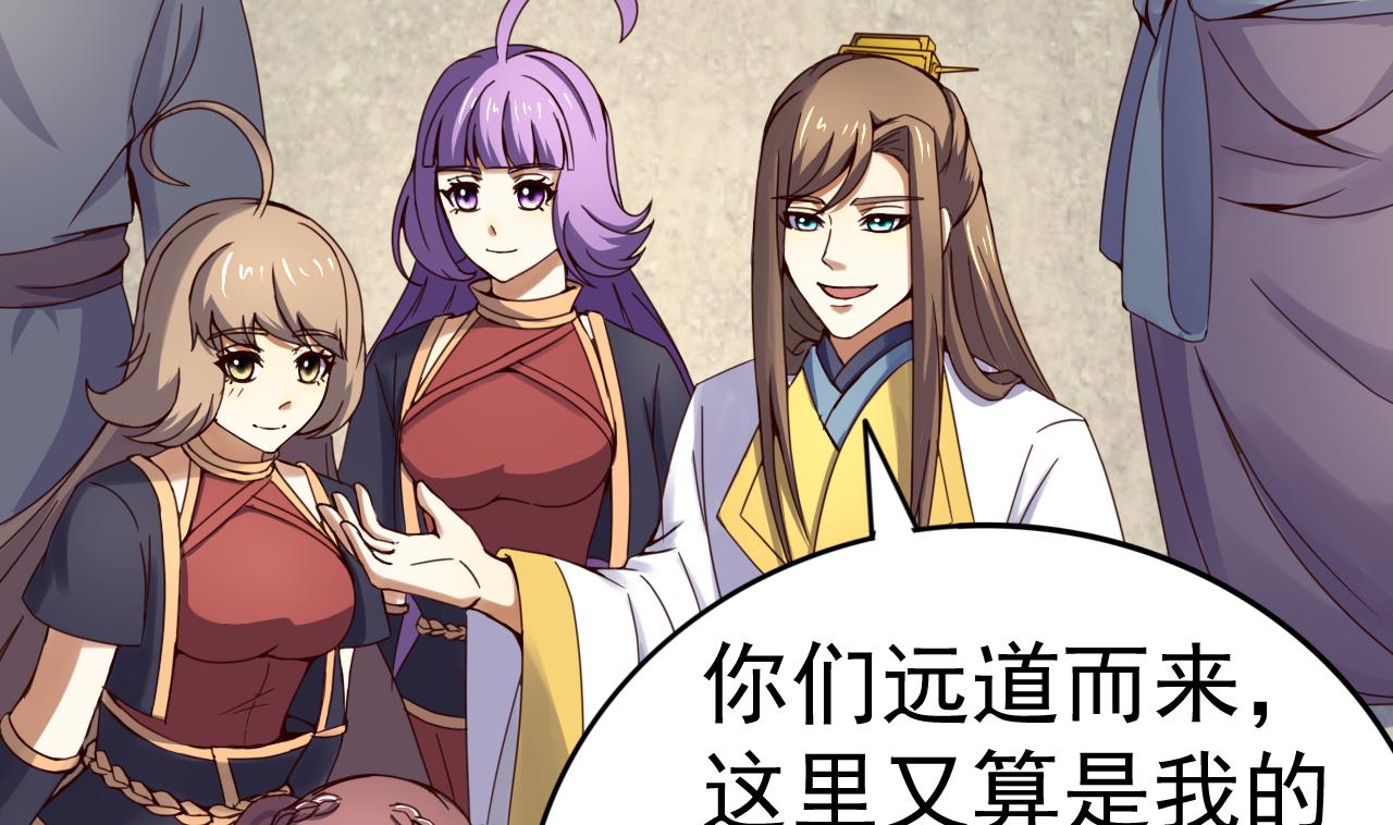 今生只想做咸鱼 - 第135话 武状元选举 - 1