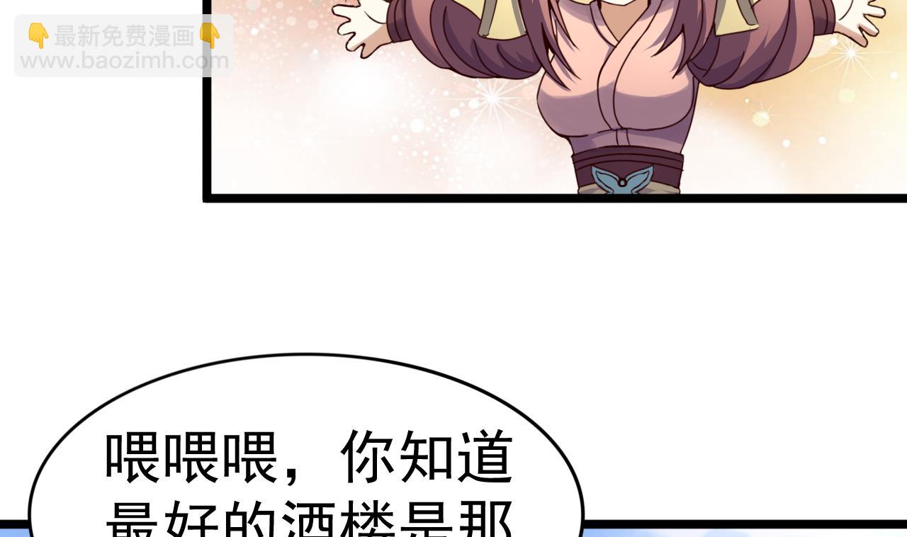 今生只想做咸鱼 - 第135话 武状元选举 - 4