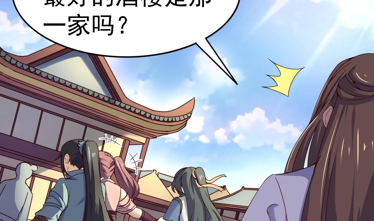 今生只想做咸鱼 - 第135话 武状元选举 - 5