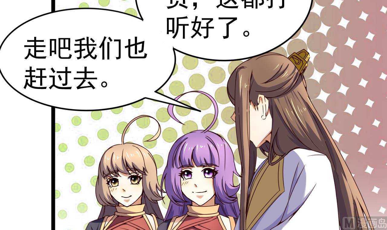 今生只想做咸鱼 - 第135话 武状元选举 - 2