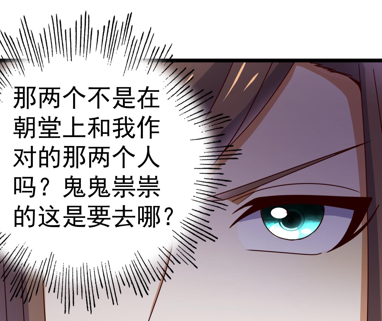 今生只想做咸鱼 - 第135话 武状元选举 - 7