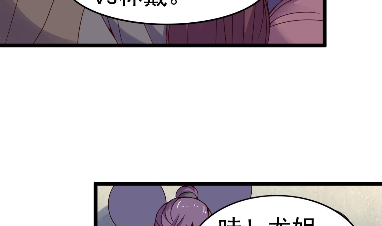 今生只想做咸鱼 - 第135话 武状元选举 - 1