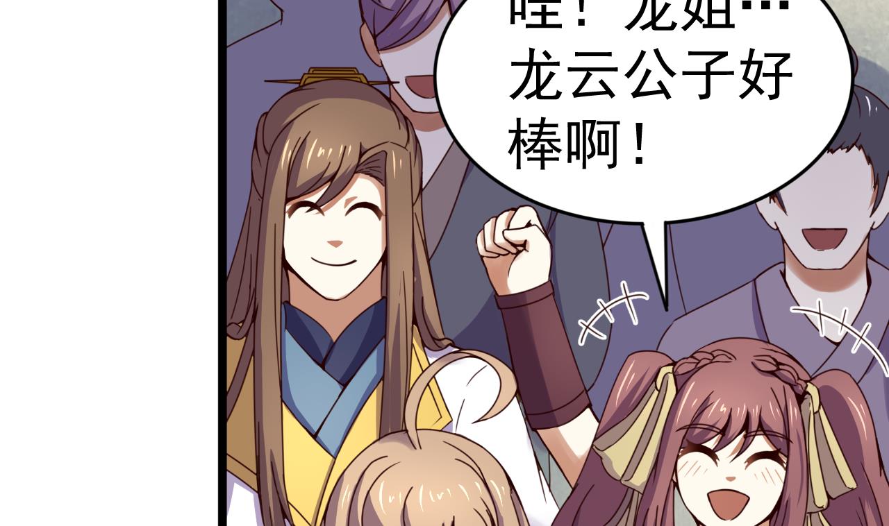 今生只想做咸鱼 - 第135话 武状元选举 - 2