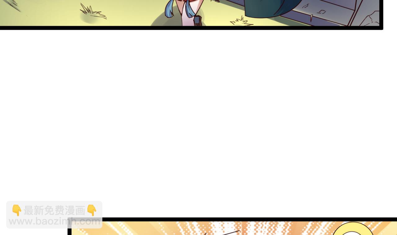 今生只想做咸鱼 - 第137话 撞见？(1/2) - 3