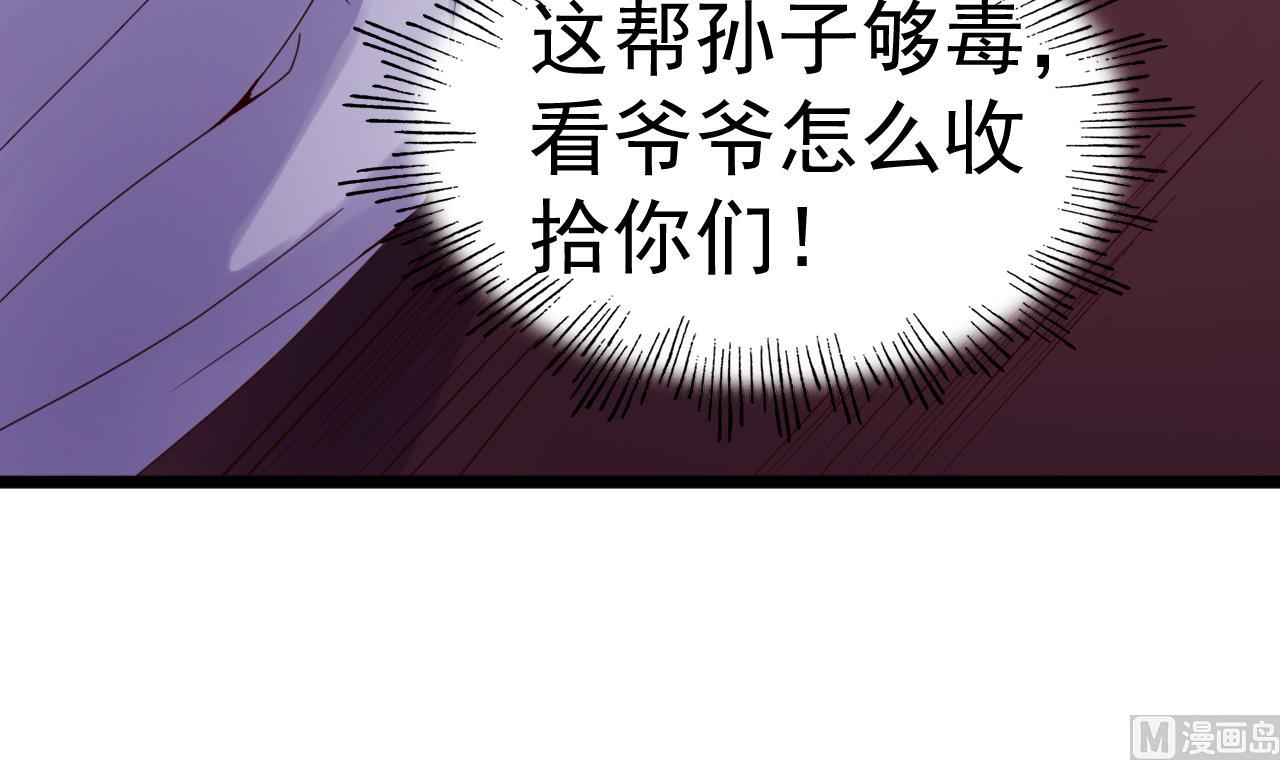 第137话 撞见？30