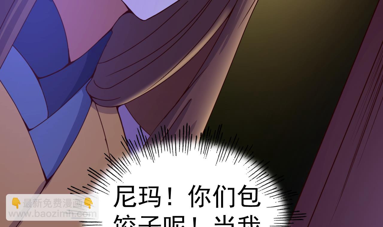 今生只想做咸鱼 - 第137话 撞见？(1/2) - 7