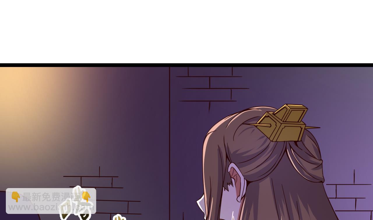 今生只想做咸鱼 - 第137话 撞见？(1/2) - 1