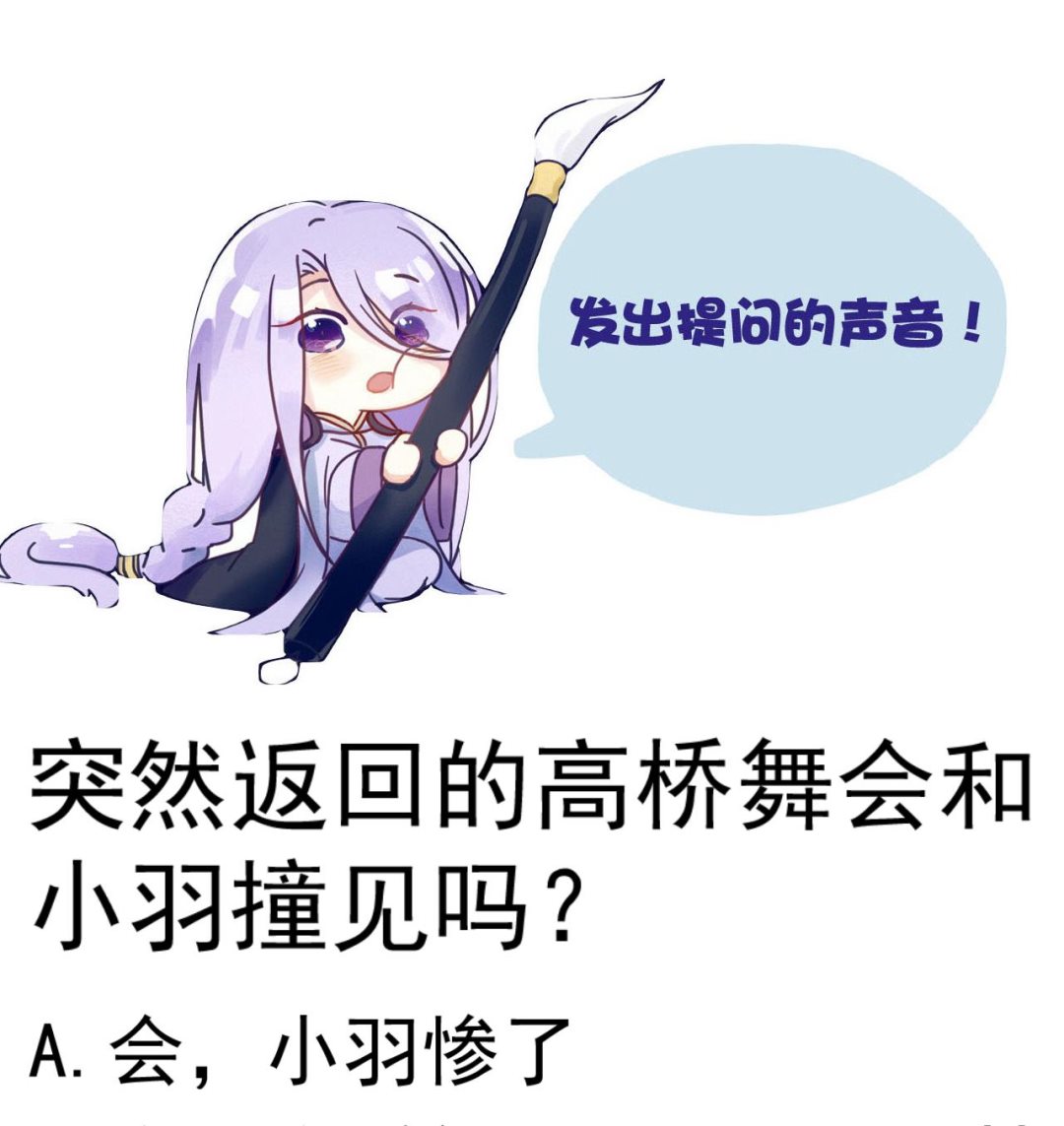 今生只想做咸鱼 - 第137话 撞见？(2/2) - 2