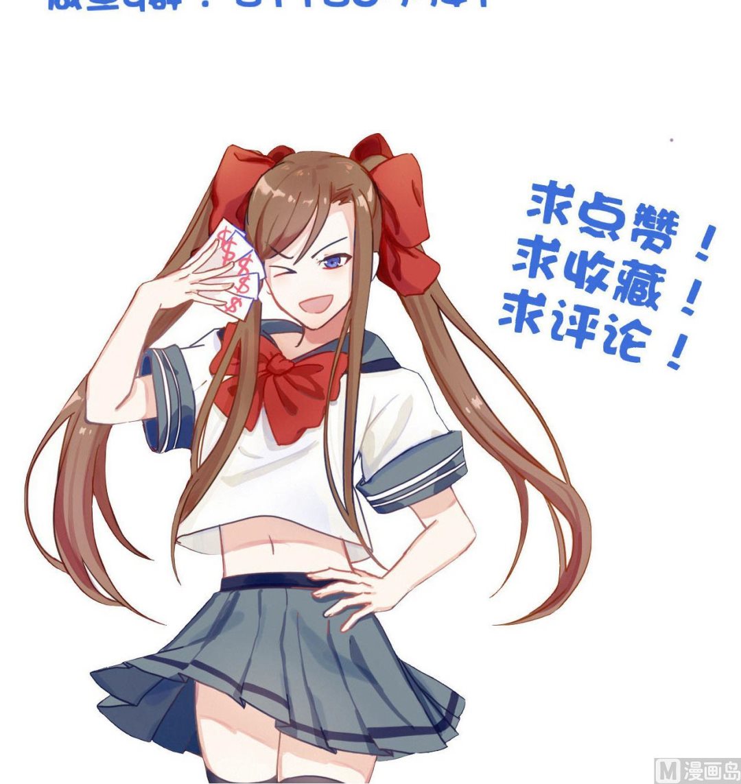 今生只想做咸鱼 - 第137话 撞见？(2/2) - 2