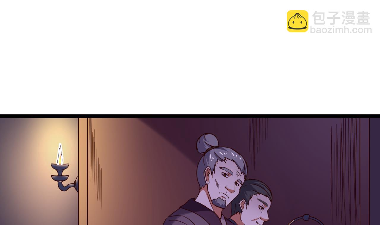 今生只想做咸鱼 - 第137话 撞见？(1/2) - 6