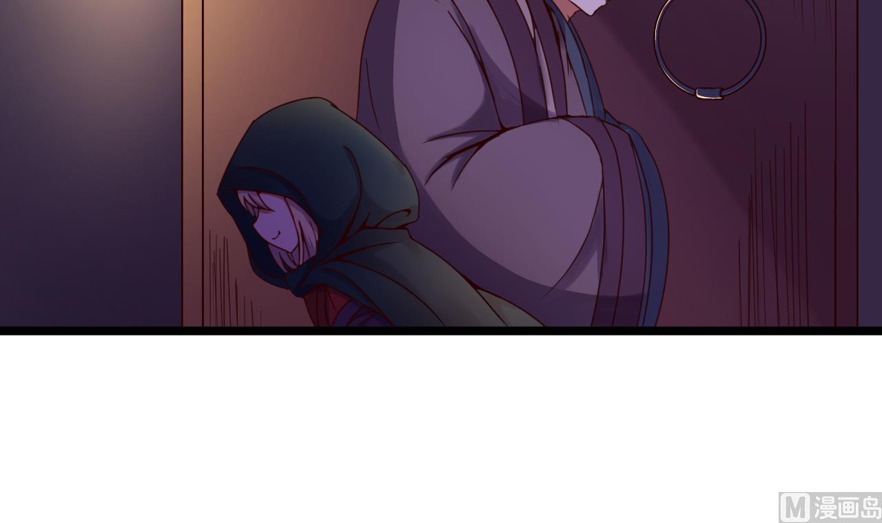 今生只想做咸鱼 - 第137话 撞见？(1/2) - 7