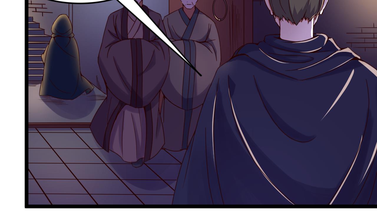 今生只想做咸鱼 - 第137话 撞见？(1/2) - 1