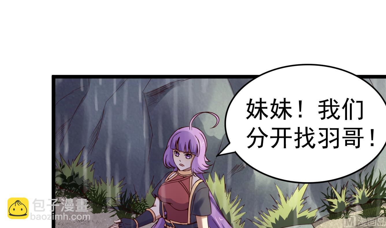 今生只想做咸鱼 - 第139话 刺客？ - 6