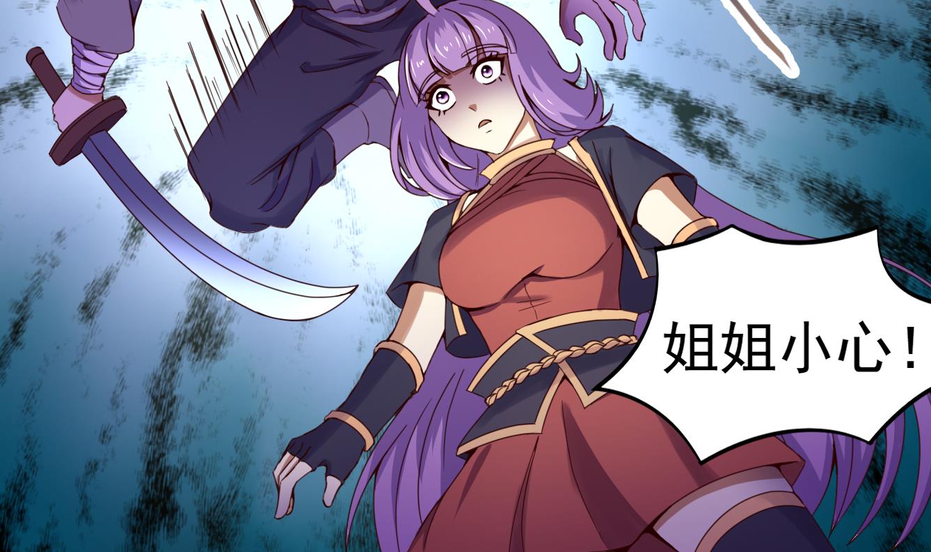 今生只想做咸鱼 - 第139话 刺客？ - 4