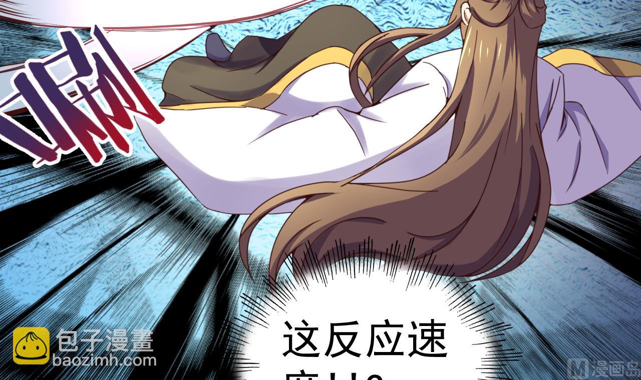 今生只想做咸鱼 - 第139话 刺客？ - 6