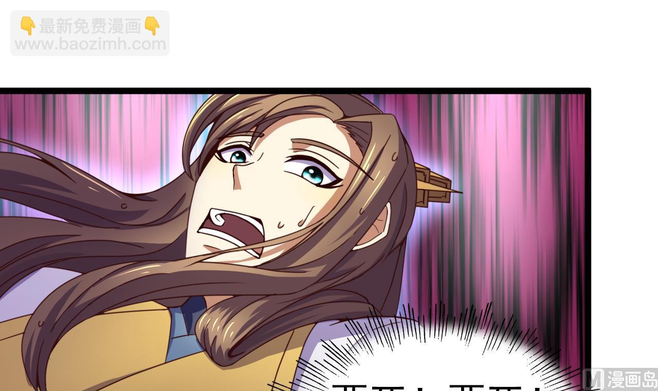 今生只想做咸鱼 - 第139话 刺客？ - 2