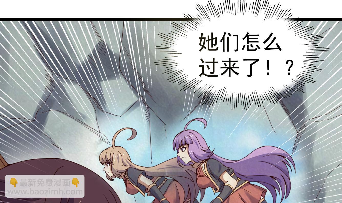 今生只想做咸鱼 - 第139话 刺客？ - 2