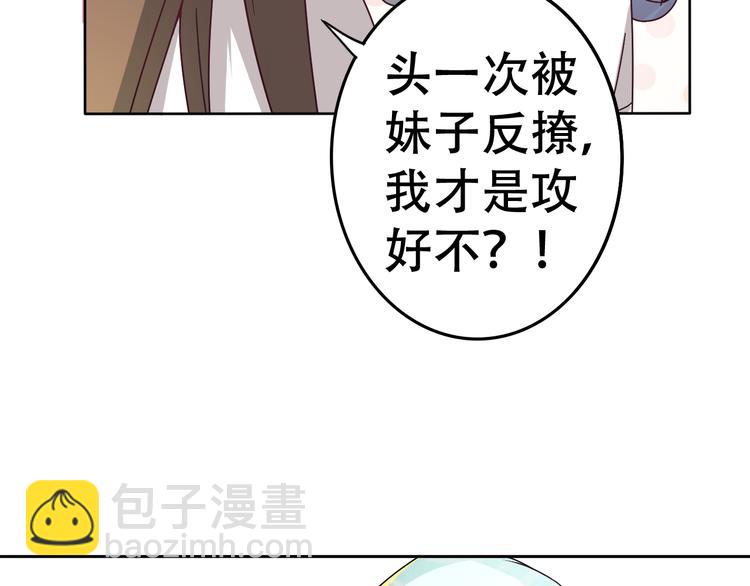 第15话 好舒服(1/2)-第15话